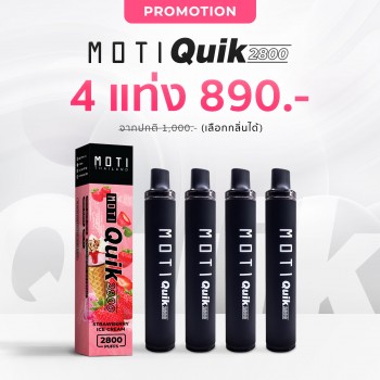 MOTI Quik 4 แท่ง (เลือกกลิ่นได้)