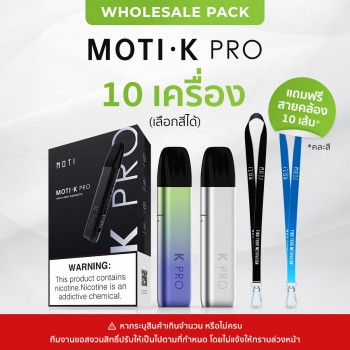 MOTI K-PRO DEVICE 10 เครื่อง (เลือกสีได้) แถมฟรีสายคล้องคอ MOTI 10 เส้น (คละสี)