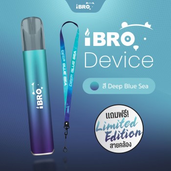 iBRO Device Premium Edition (Deep Blue Sea) | เครื่องเปล่า | ซื้อหัวน้ำยาเพิ่มราคาพิเศษเพียงหัวละ 40.- (สูงสุด 2 หัว)