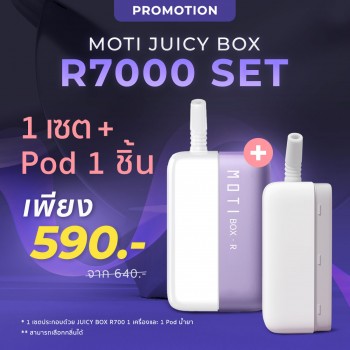 MOTI Juicy Box R7000 Set 1 ชุด และ MOTI Juicy Box R7000 Pod 1 ชิ้น