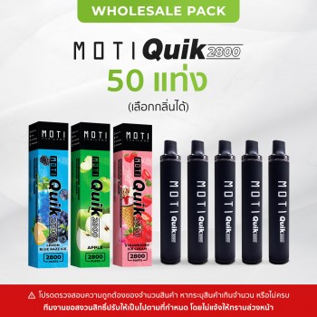 MOTI Quik 50 แท่ง (เลือกกลิ่นได้)