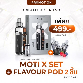 MOTI X SET 1 เซต (เครื่อง + Coil + Pod เปล่า) และหัวน้ำยา MOTI X Flavour Pod 2 หัว (เลือกกลิ่นได้)