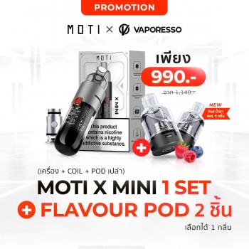 MOTI X Mini 1 set ( เครื่อง+Coil+Podเปล่า ) และหัวน้ำยา MOTI X 2 หัว (เลือกกลิ่นได้)