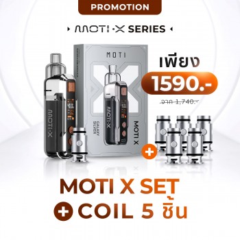 MOTI X SET 1 เซต และ Coil (0.35Ω) 5 ชิ้น