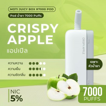หัวน้ำยา MOTI Juicy Box R7000 (แอปเปิล)