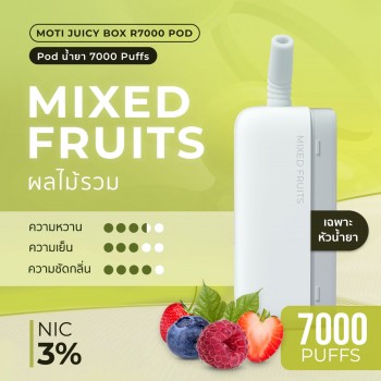 หัวน้ำยา MOTI Juicy Box R7000 (ผลไม้รวม)