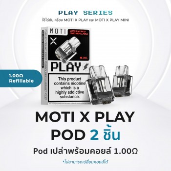 MOTI X Play Pod เปล่าพร้อมคอยล์ 2 ชิ้น (1.00Ω Refillable) 