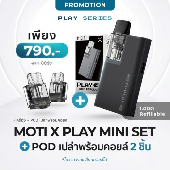 MOTI X Play Mini 1 Set สี Alloy Grey (เครื่อง + Pod เปล่าพร้อมคอยล์) และ Pod เปล่าพร้อมคอยล์ 2 ชิ้น (1.00Ω Refillable)