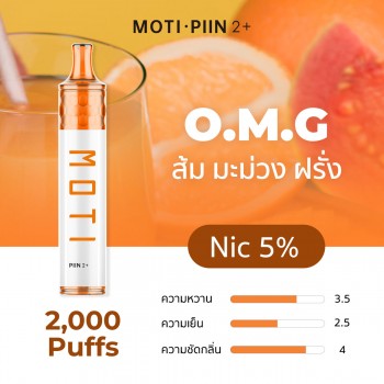 MOTI PIIN2+ (ส้ม มะม่วง ฝรั่ง)
