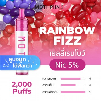 MOTI PIIN2+ (เยลลี่เรนโบว์)