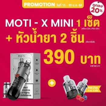 DROPSHIPPOD,จำหน่าย พอต และ พอตเปลี่ยนหัว แบรนด์ชั้นนำ เช่น MOTI ONE, REAL X,IBRO ITIGER,MOTI SLITE,MOTI QUIK