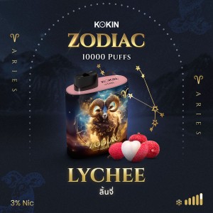 KOKIN Zodiac (ลิ้นจี่)