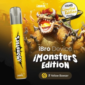 iBRO Device iMonsters Edition (Yellow Bowser) | เครื่องเปล่า | ซื้อหัวน้ำยาเพิ่มราคาพิเศษเพียงหัวละ 40.- (สูงสุด 2 หัว)