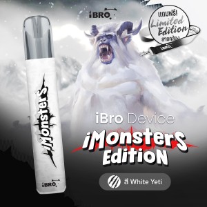 iBRO Device iMonsters Edition (White Yeti) | เครื่องเปล่า | ซื้อหัวน้ำยาเพิ่มราคาพิเศษเพียงหัวละ 40.- (สูงสุด 2 หัว)