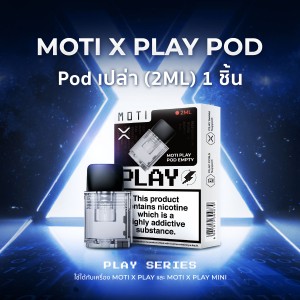 X Play Pod (Pod เปล่า)