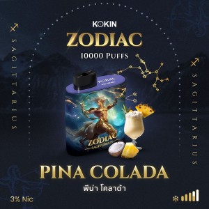 KOKIN Zodiac (พีน่า โคลาด้า)