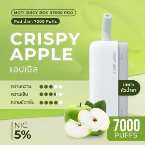 หัวน้ำยา MOTI Juicy Box R7000 (แอปเปิล)