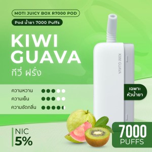 หัวน้ำยา MOTI Juicy Box R7000 (กีวี่ ฝรั่ง)