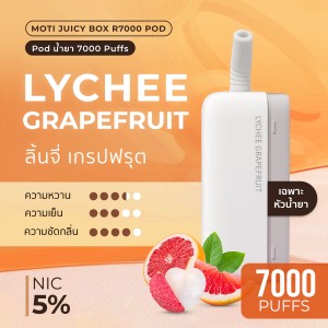 หัวน้ำยา MOTI Juicy Box R7000 (ลิ้นจี่ เกรปฟรุต)