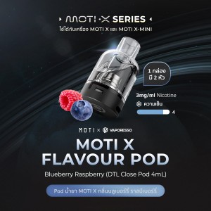 หัวน้ำยา X Mini Pod (บูลเบอร์รี่ ราสป์เบอร์รี่)