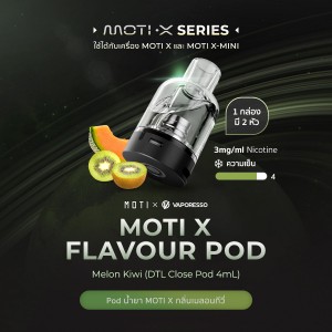 หัวน้ำยา X Mini Pod (เมลอนกีวี่)