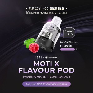 หัวน้ำยา X Mini Pod (ราสป์เบอร์รี่ มินต์)