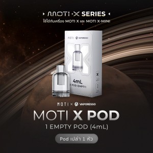 X Mini Pod (pod เปล่า)