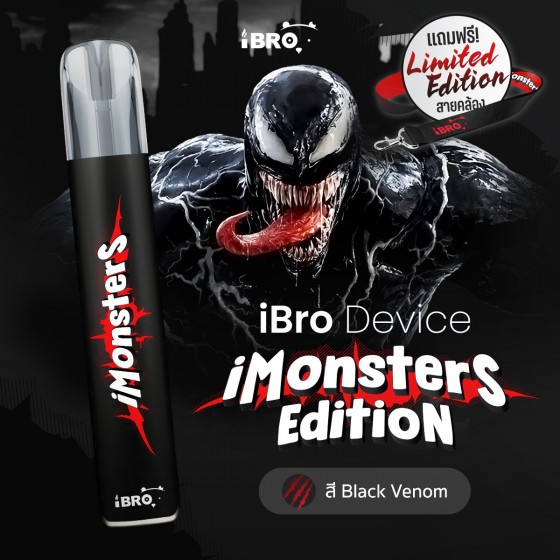 iBRO Device iMonsters Edition (Black Venom) | เครื่องเปล่า | ซื้อหัวน้ำยาเพิ่มราคาพิเศษเพียงหัวละ 40.- (สูงสุด 2 หัว)