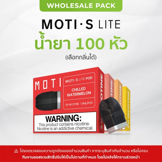 MOTI S LITE POD 100 หัว (เลือกกลิ่นได้)