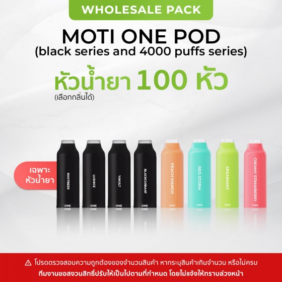 MOTI ONE POD หัวน้ำยา 100 หัว (เลือกกลิ่นได้ ทั้ง Black Series และ 4000 Puff)