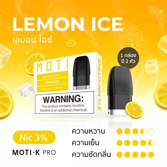 moti thai หัวน้ำยา K-PRO เลมอน ไอซ์ lemon ice flavor