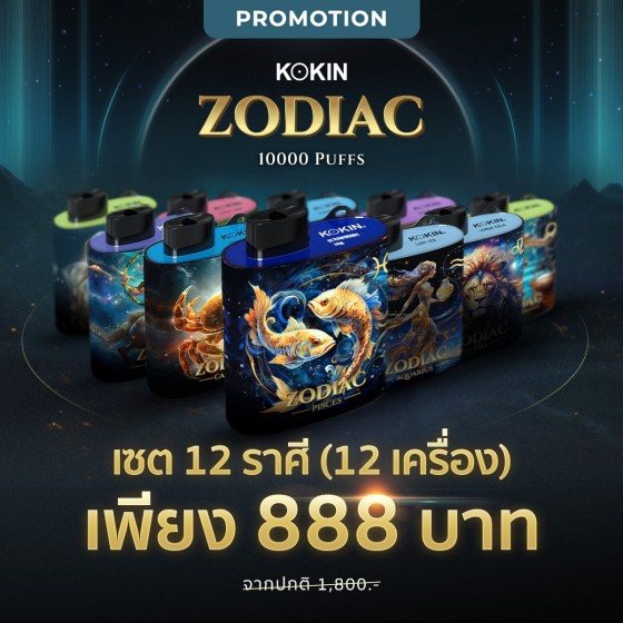 KOKIN Zodiac 12 ราศี (12 เครื่อง)