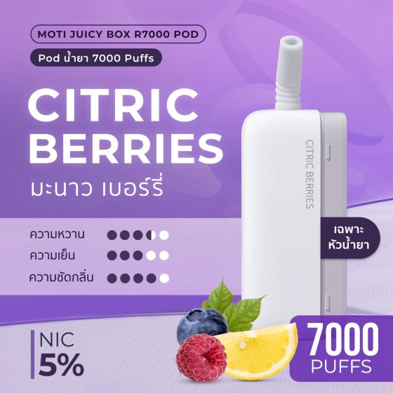 หัวน้ำยา MOTI Juicy Box R7000 (มะนาว เบอร์รี่)