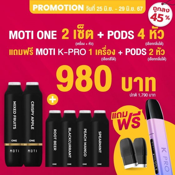 DROPSHIPPOD,จำหน่าย พอต และ พอตเปลี่ยนหัว แบรนด์ชั้นนำ เช่น MOTI ONE, REAL X,IBRO ITIGER,MOTI SLITE,MOTI QUIK