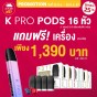 DROPSHIPPOD,จำหน่าย พอต และ พอตเปลี่ยนหัว แบรนด์ชั้นนำ เช่น MOTI ONE, REAL X,IBRO ITIGER,MOTI SLITE,MOTI QUIK