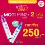 DROPSHIPPOD,จำหน่าย พอต และ พอตเปลี่ยนหัว แบรนด์ชั้นนำ เช่น MOTI ONE, REAL X,IBRO ITIGER,MOTI SLITE,MOTI QUIK