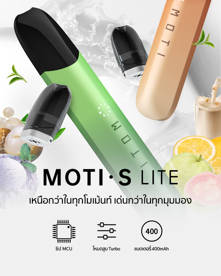 ทำความรู้จักกับ MOTI S LITE บุหรี่ไฟฟ้าจาก MOTI THAILAND