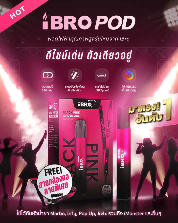 iBro Device dropshippod.com บุหรี่ไฟฟ้า หัวน้ำยา Moti Slite vape #บุหร่าไฟฟี้ pods หัวน้ำยา ครบวงจร