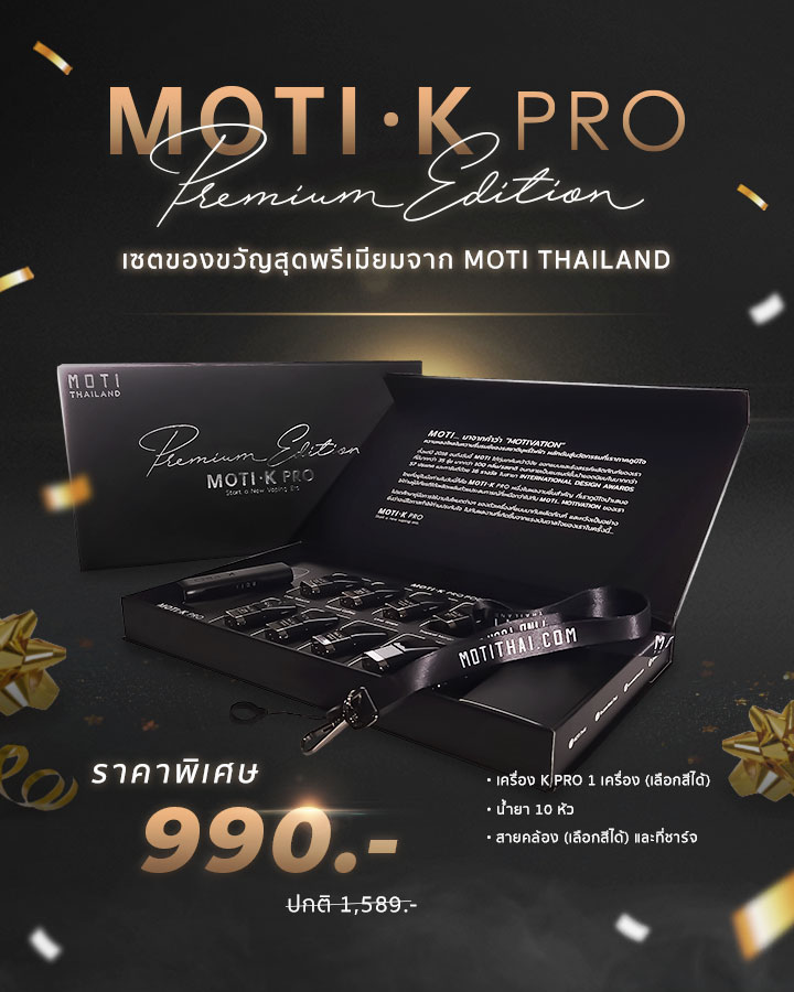 MOTI K PRO PREMIUM EDITION