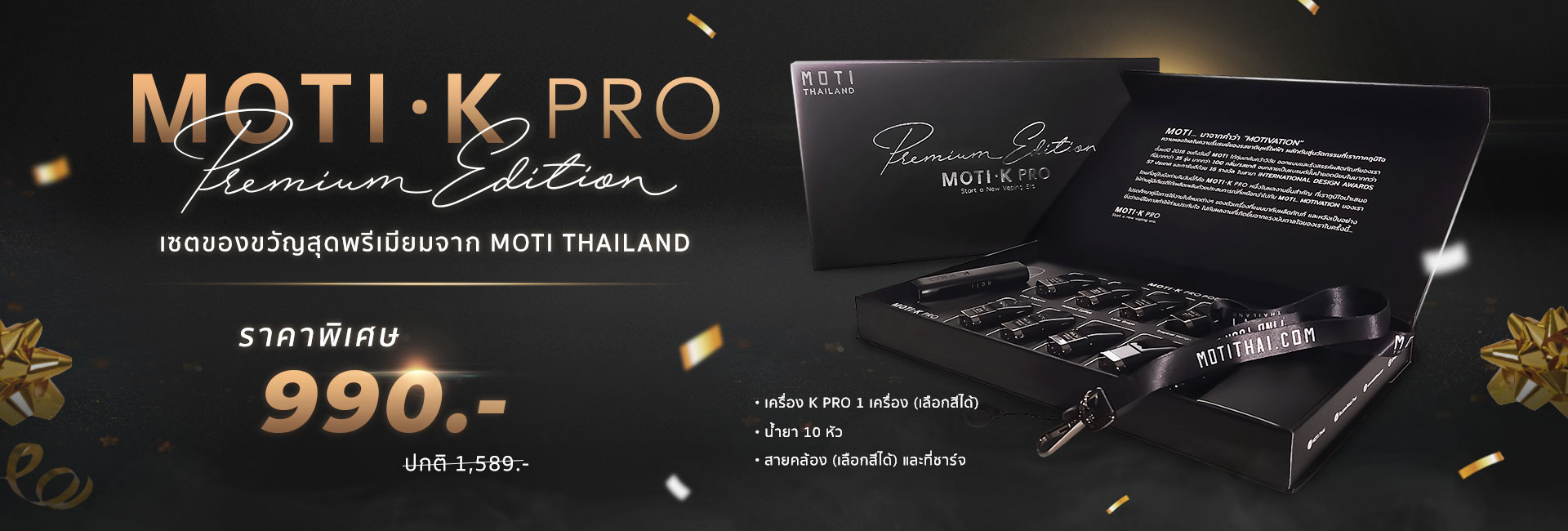 MOTI K PRO PREMIUM EDITION