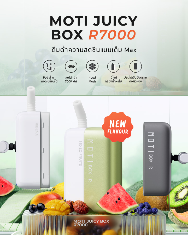 Moti Juicy Box R7000 ดื่มด่ำความสดชื่นแบบเต็ม Max บุหรี่ไฟฟ้า หัวน้ำยา Moti Slite vape #บุหร่าไฟฟี้ pods หัวน้ำยา ครบวงจร