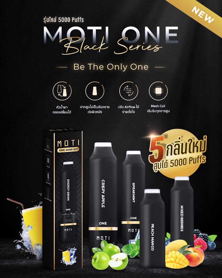 MOTI One Black Serie dropshippod.com บุหรี่ไฟฟ้า หัวน้ำยา Moti Slite vape #บุหร่าไฟฟี้ pods หัวน้ำยา ครบวงจร