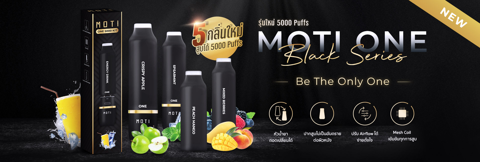 MOTI One Black Series dropshippod.com บุหรี่ไฟฟ้า หัวน้ำยา Moti Slite vape #บุหร่าไฟฟี้ pods หัวน้ำยา ครบวงจร