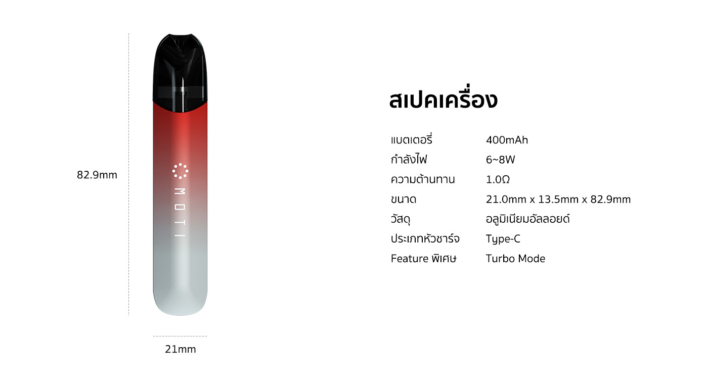 moti thai vape device s-lite รายละเอียดสินค้า 9