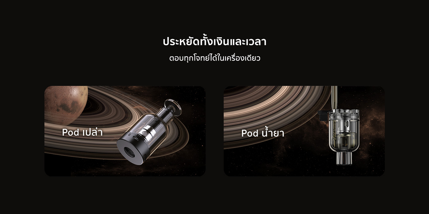 moti thai vape device เครื่อง MOTI X รายละเอียดสินค้า 3