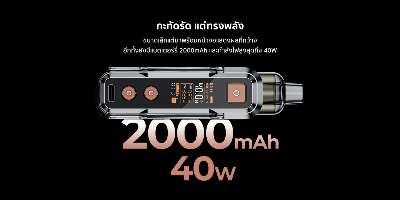 moti thai vape device เครื่อง MOTI X รายละเอียดสินค้า 4