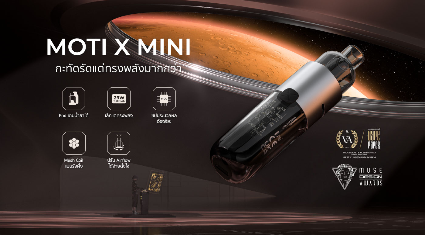 moti thai vape device เครื่อง X Mini รายละเอียดสินค้า 1